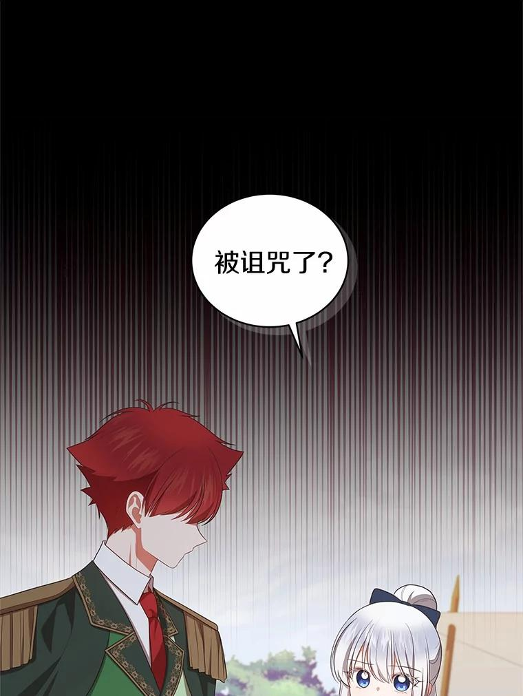 77.帮帮我的母亲 第8页