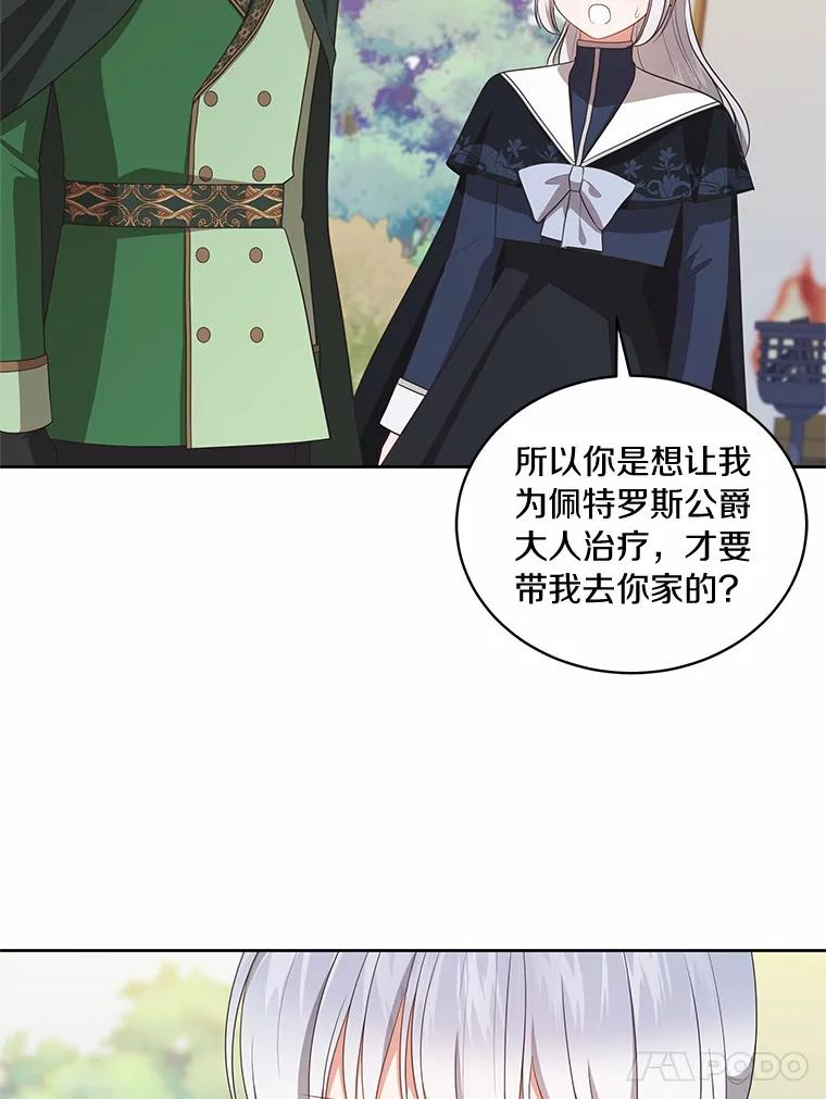 77.帮帮我的母亲 第9页