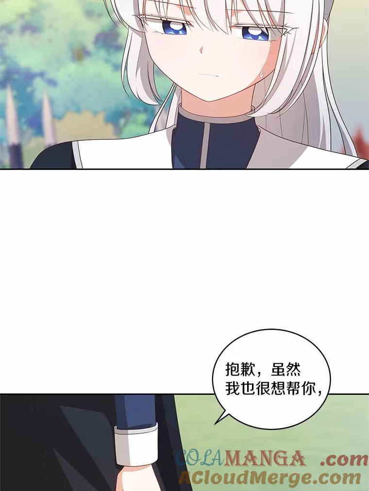 77.帮帮我的母亲 第10页