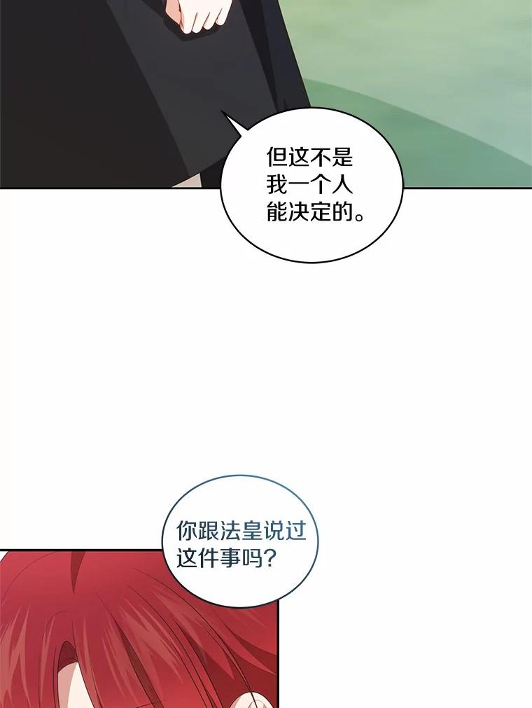 77.帮帮我的母亲 第11页