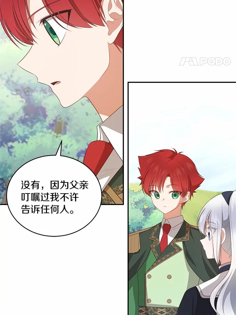 77.帮帮我的母亲 第12页