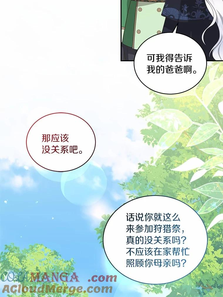 77.帮帮我的母亲 第13页
