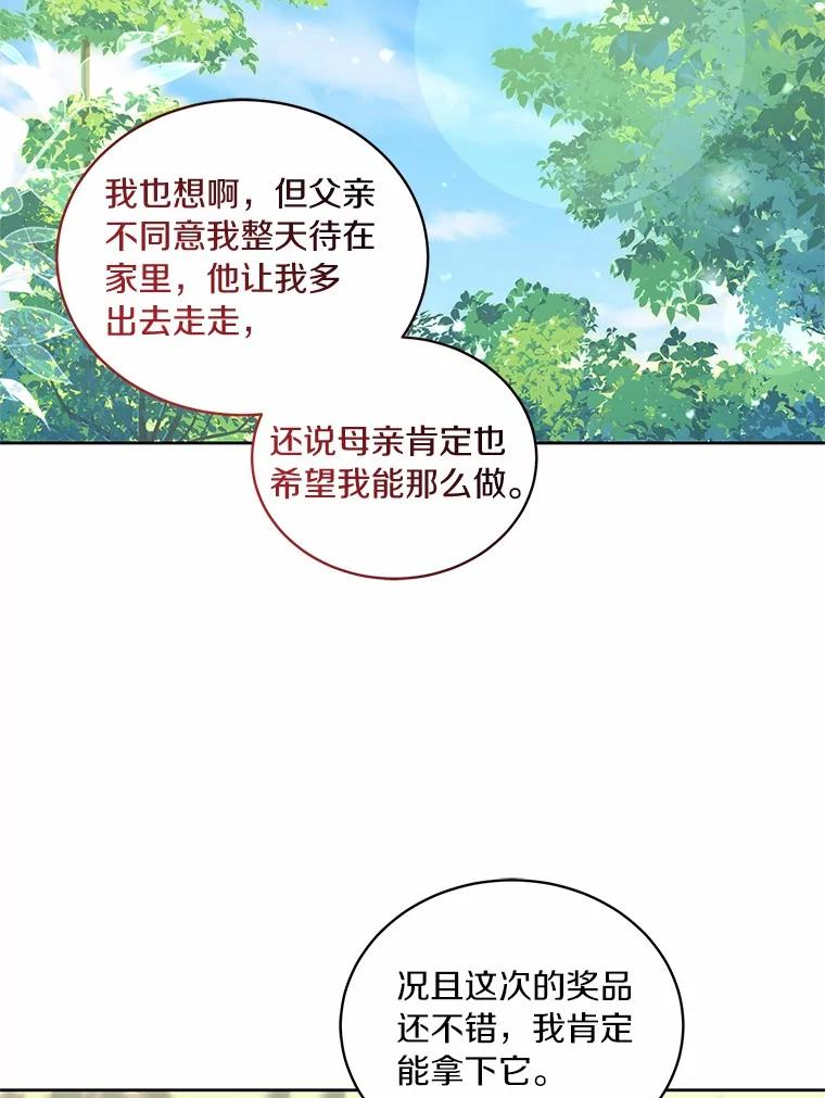 77.帮帮我的母亲 第14页
