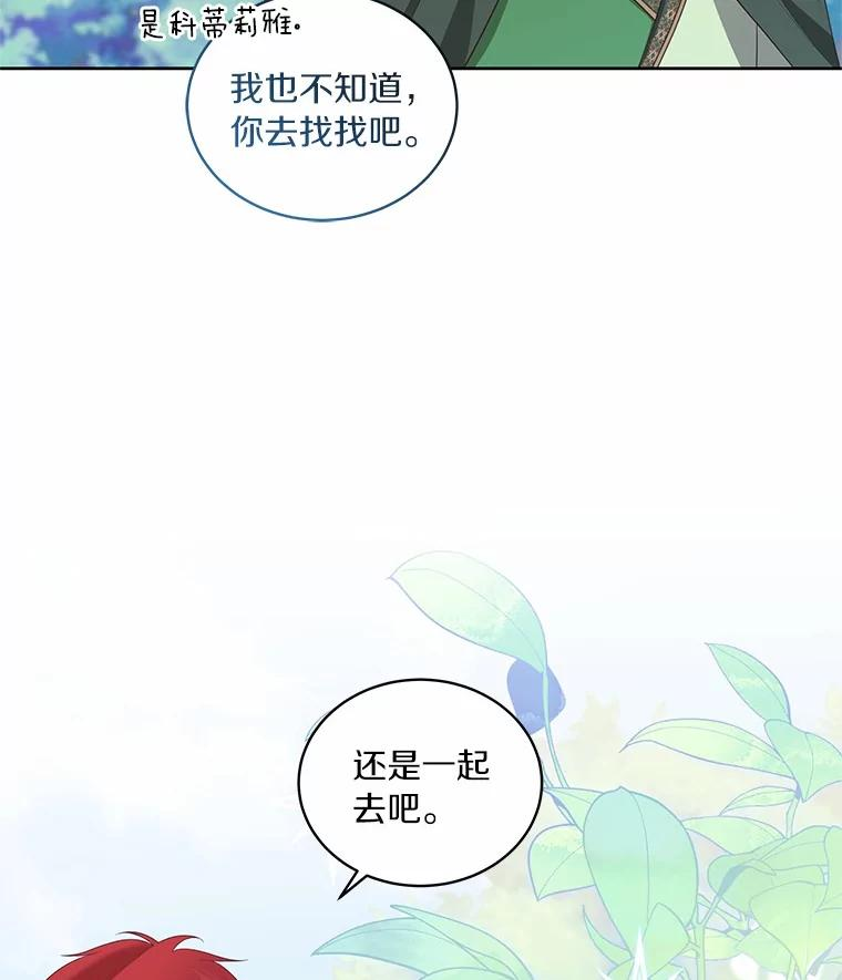 77.帮帮我的母亲 第18页
