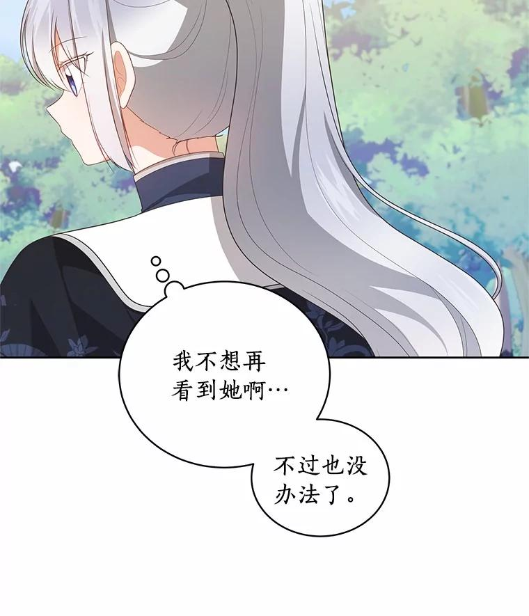 77.帮帮我的母亲 第21页