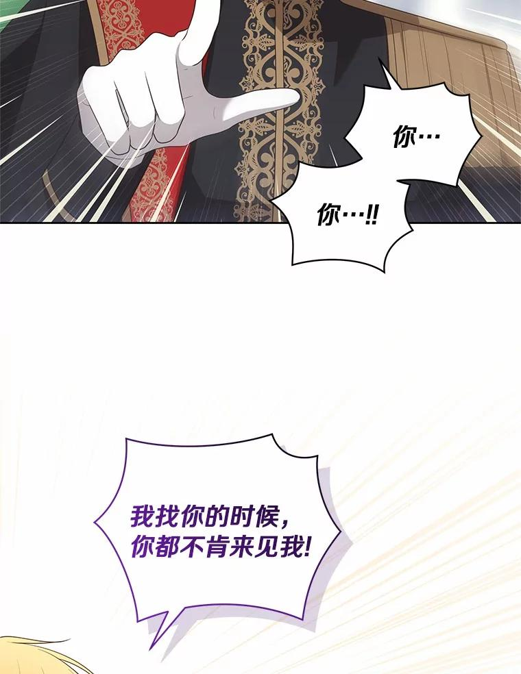 77.帮帮我的母亲 第23页