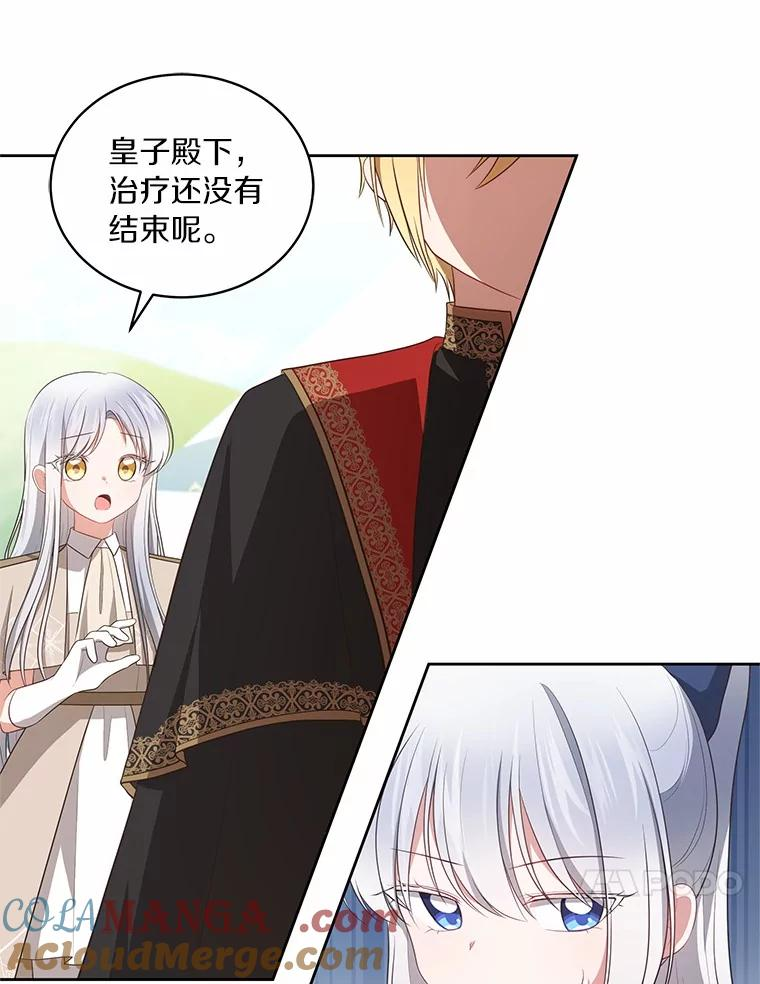 77.帮帮我的母亲 第25页