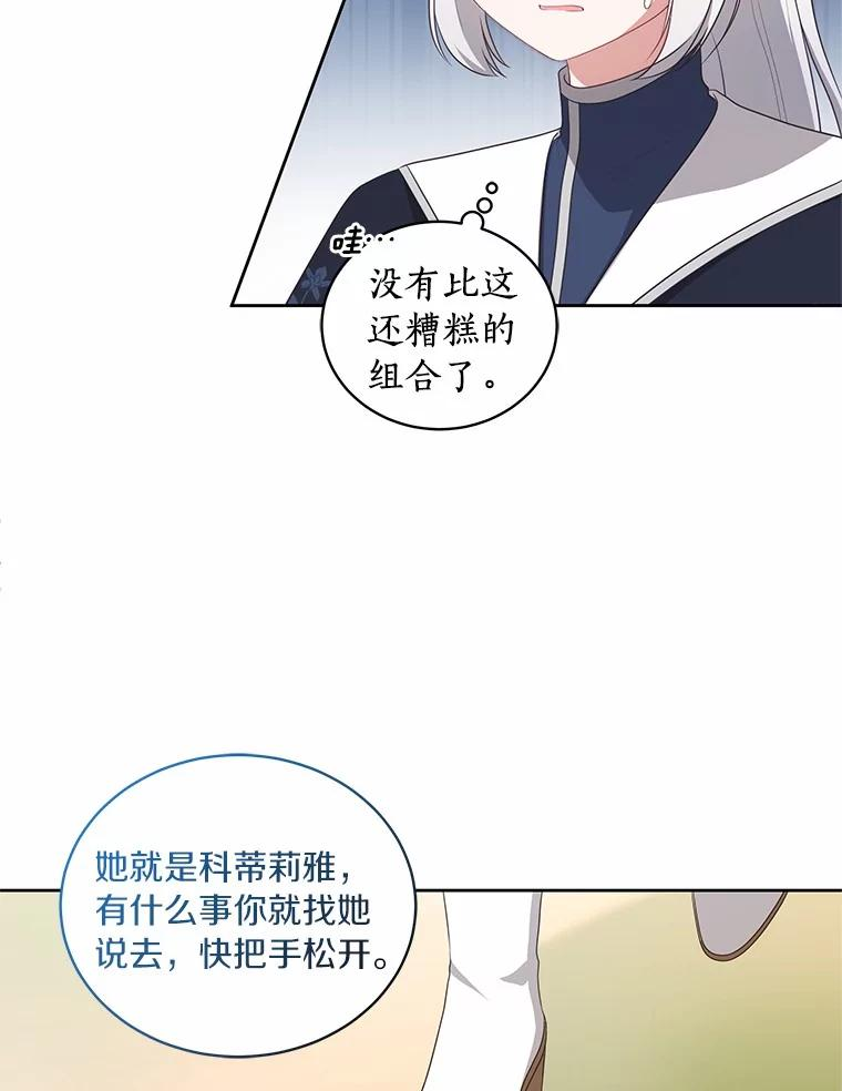 77.帮帮我的母亲 第26页
