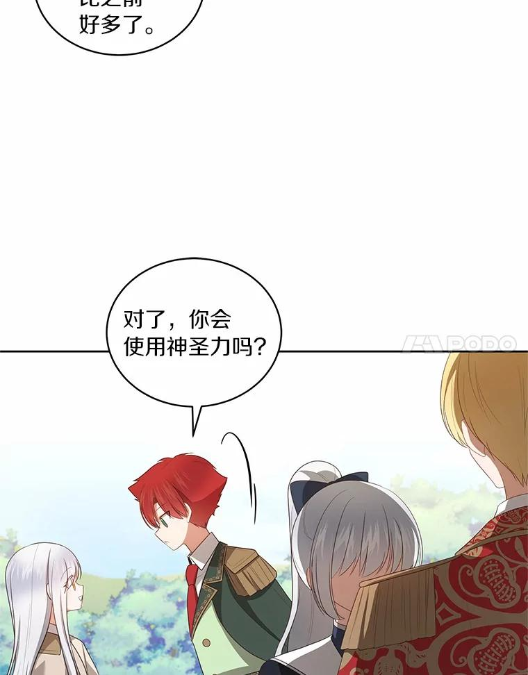 77.帮帮我的母亲 第32页