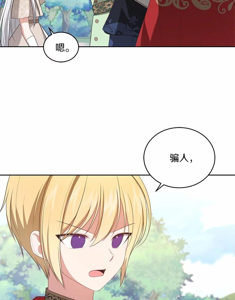 77.帮帮我的母亲 第33页