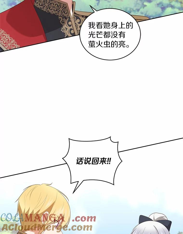 77.帮帮我的母亲 第34页