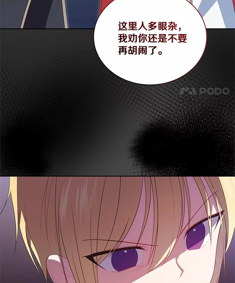 77.帮帮我的母亲 第39页