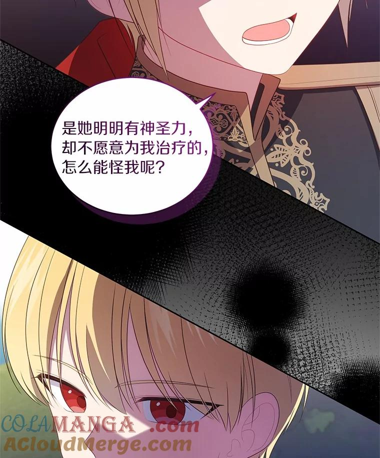 77.帮帮我的母亲 第40页