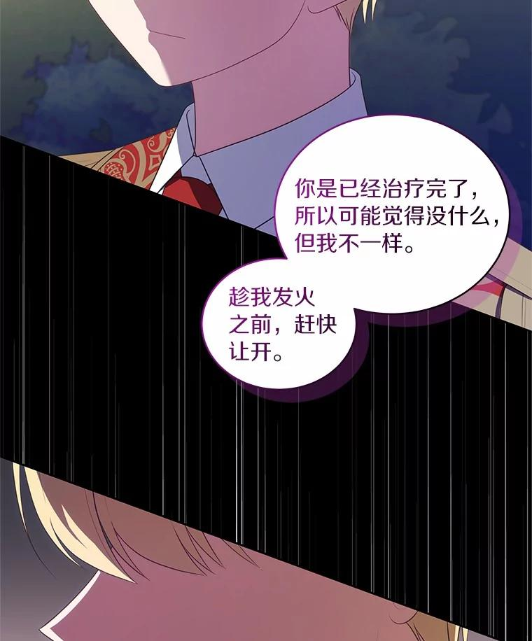 77.帮帮我的母亲 第41页