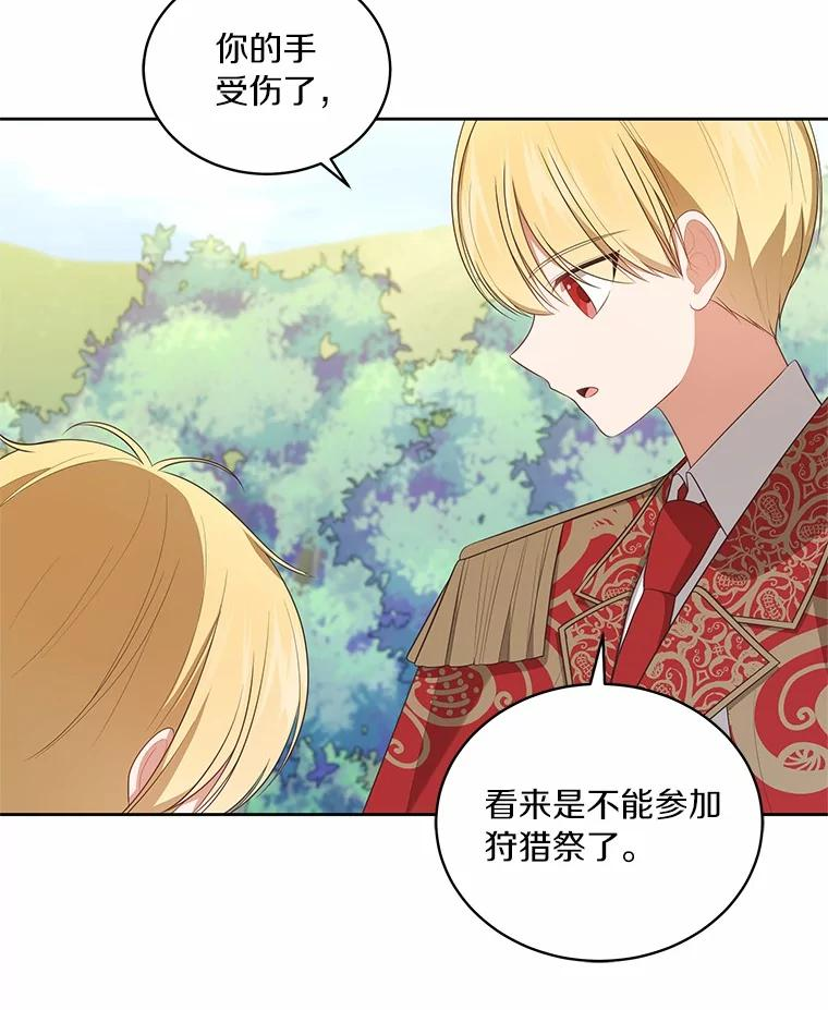 77.帮帮我的母亲 第47页