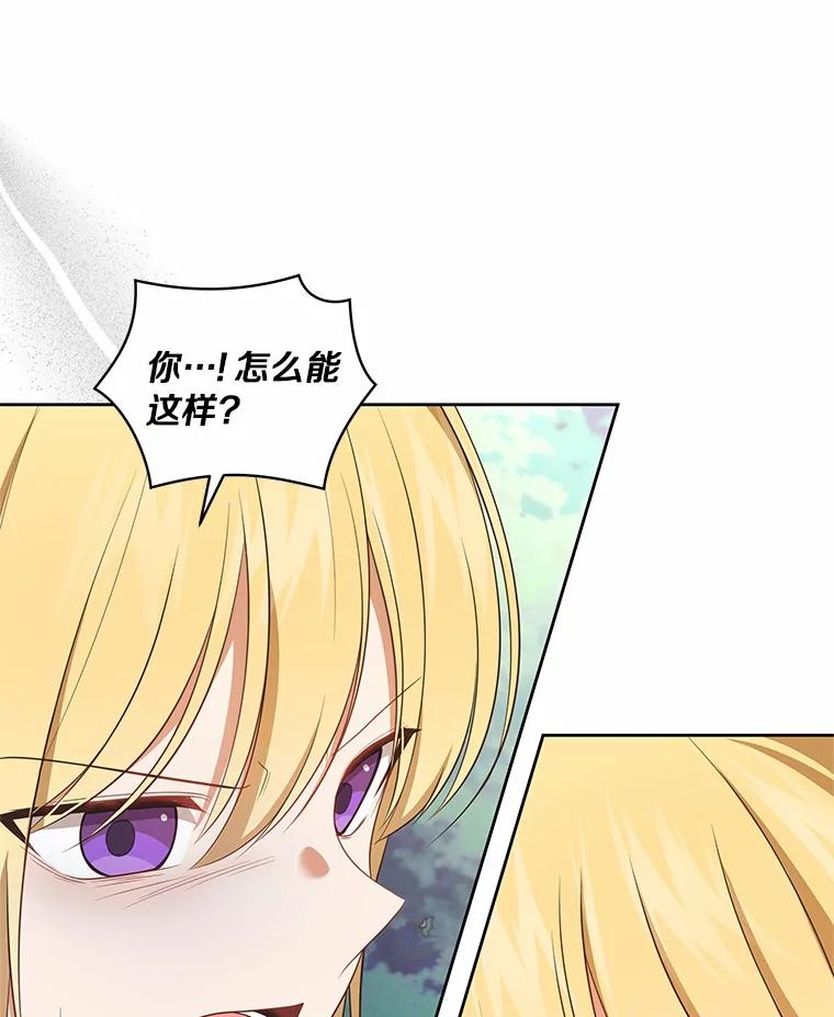 77.帮帮我的母亲 第48页