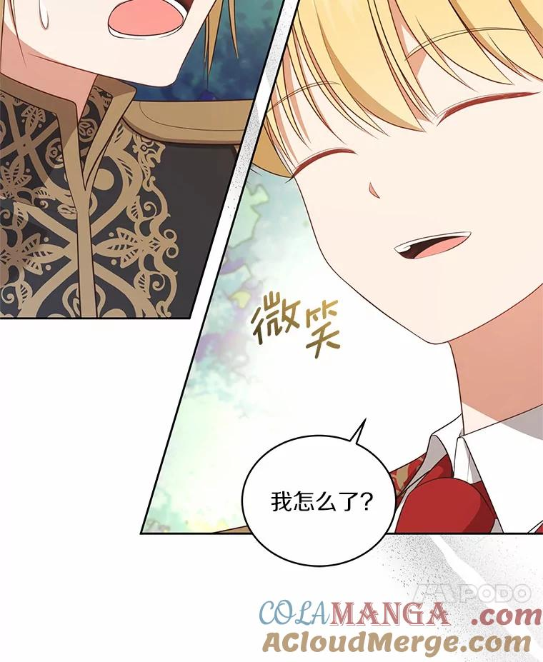77.帮帮我的母亲 第49页
