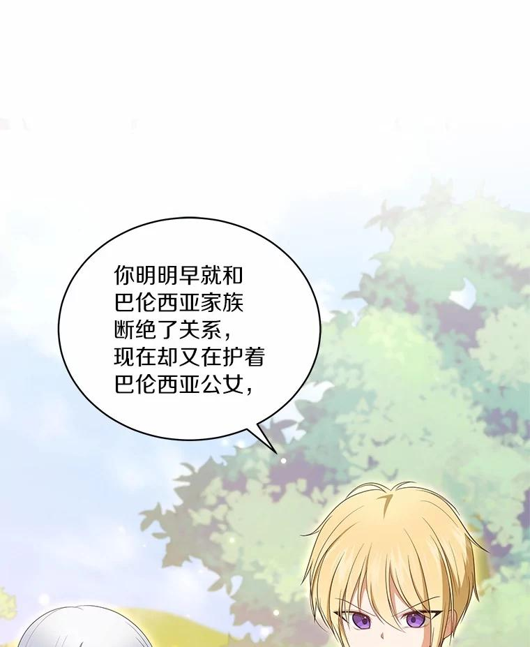 77.帮帮我的母亲 第51页