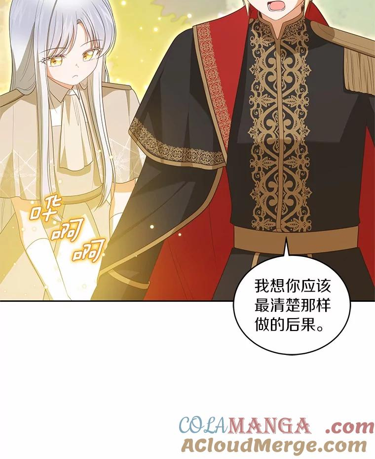 77.帮帮我的母亲 第52页