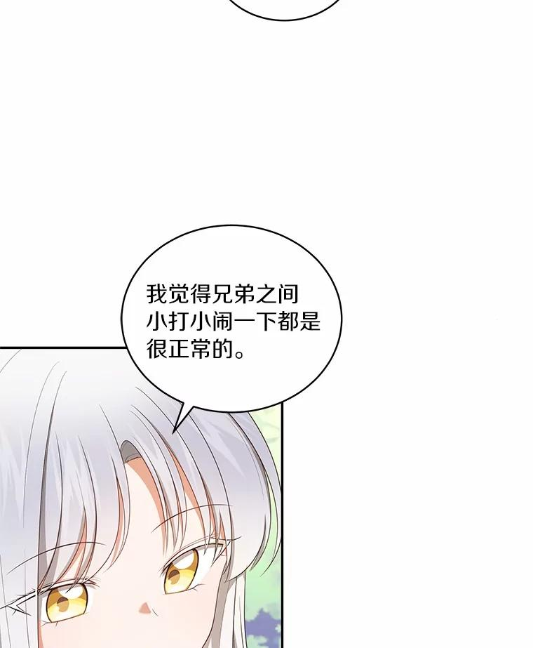 77.帮帮我的母亲 第54页