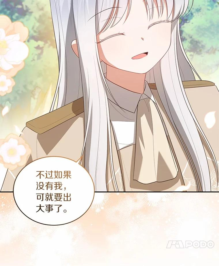 77.帮帮我的母亲 第56页
