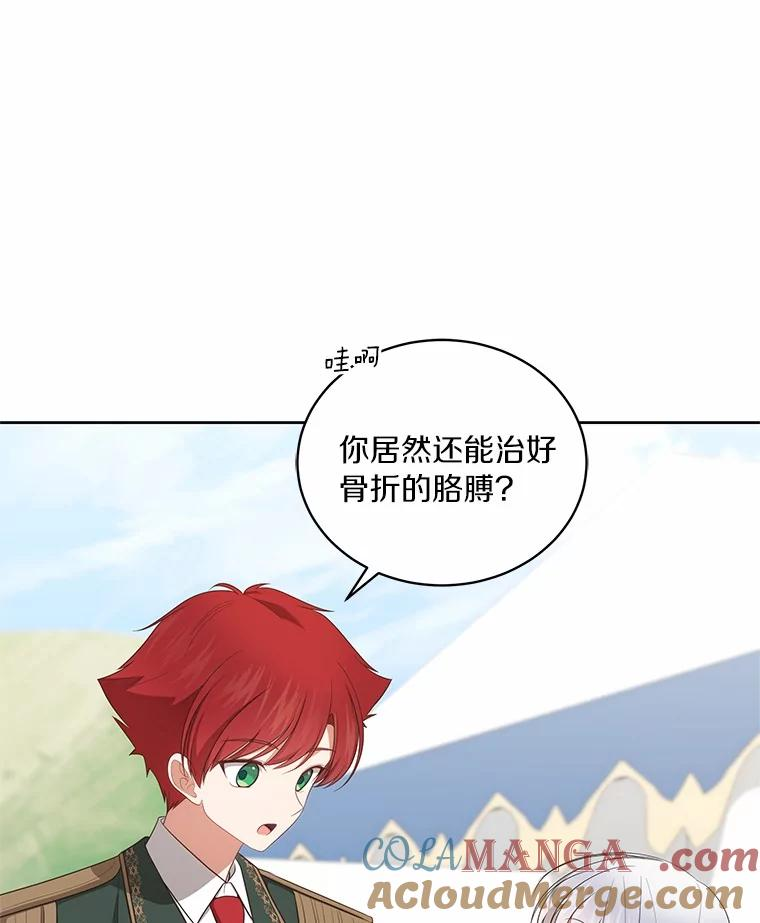 77.帮帮我的母亲 第58页