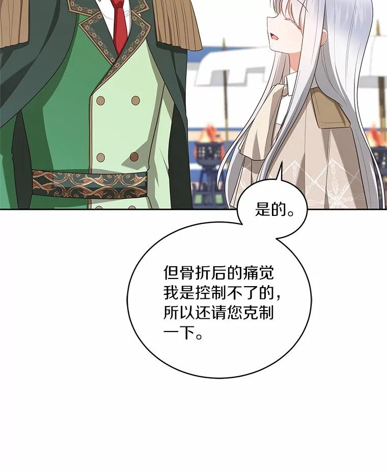 77.帮帮我的母亲 第59页