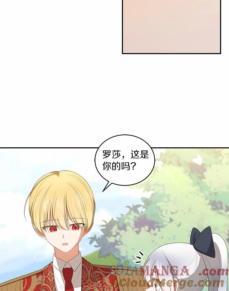 77.帮帮我的母亲 第61页