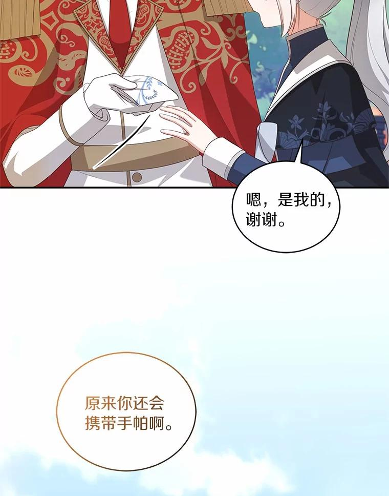 77.帮帮我的母亲 第62页