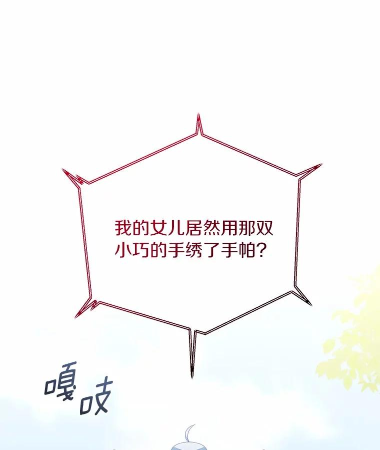 77.帮帮我的母亲 第66页