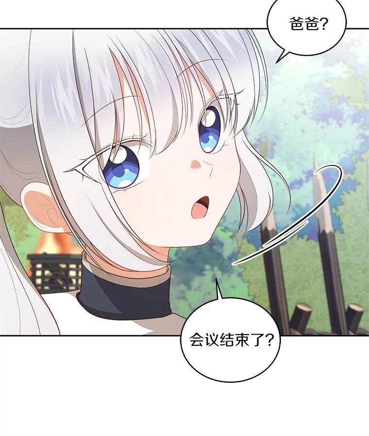 77.帮帮我的母亲 第69页