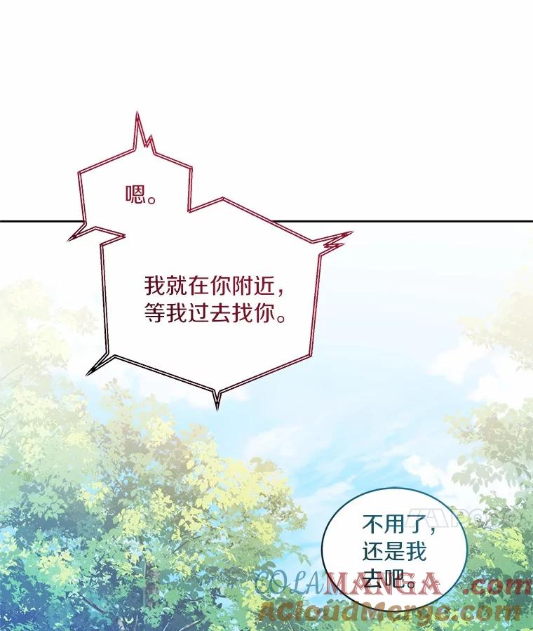 77.帮帮我的母亲 第70页