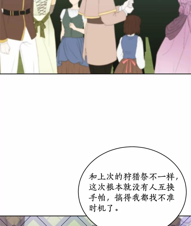 77.帮帮我的母亲 第72页