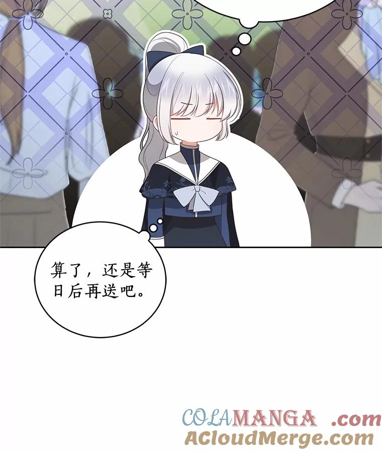 77.帮帮我的母亲 第73页