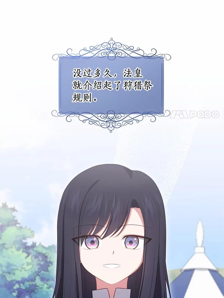 77.帮帮我的母亲 第74页