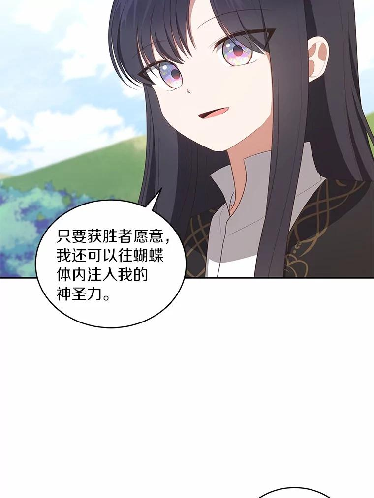 77.帮帮我的母亲 第78页