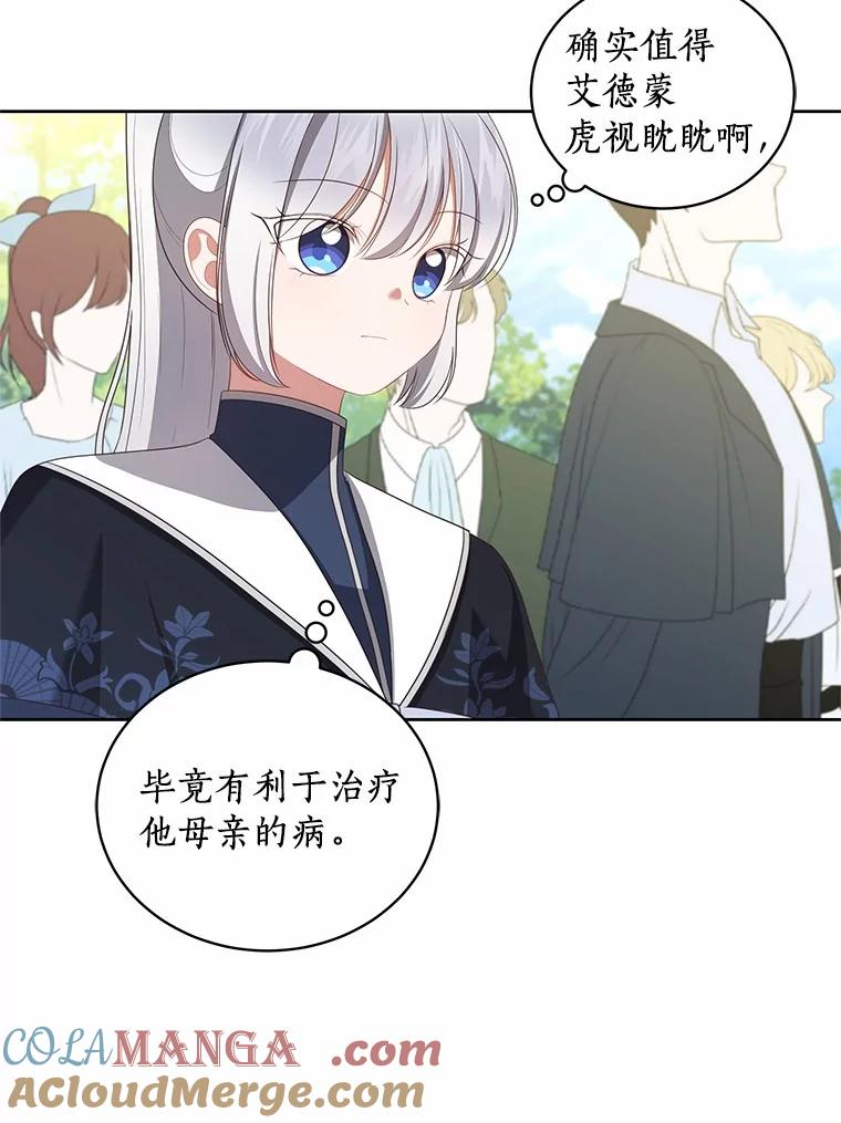 77.帮帮我的母亲 第79页