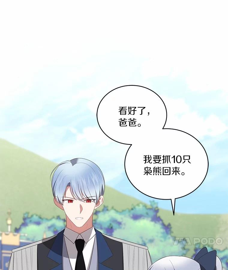 77.帮帮我的母亲 第80页