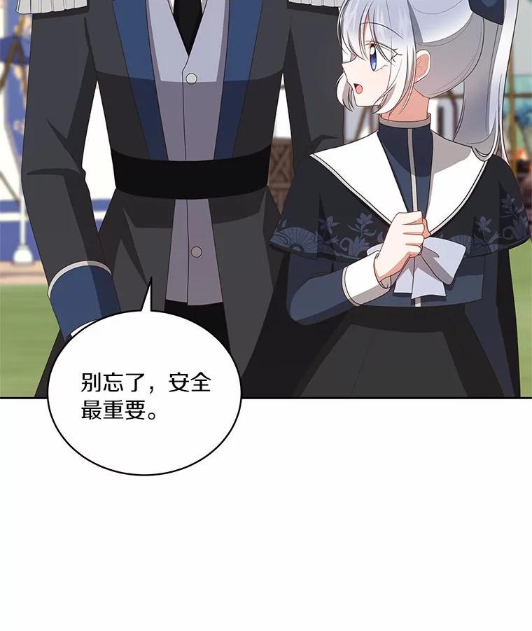 77.帮帮我的母亲 第81页