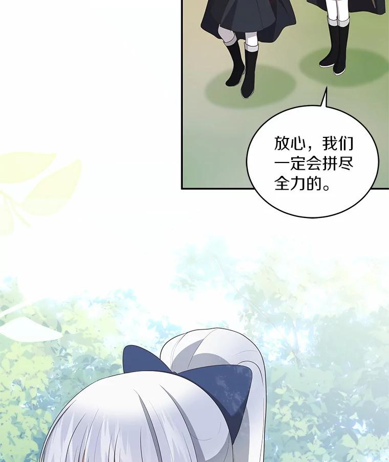 77.帮帮我的母亲 第86页