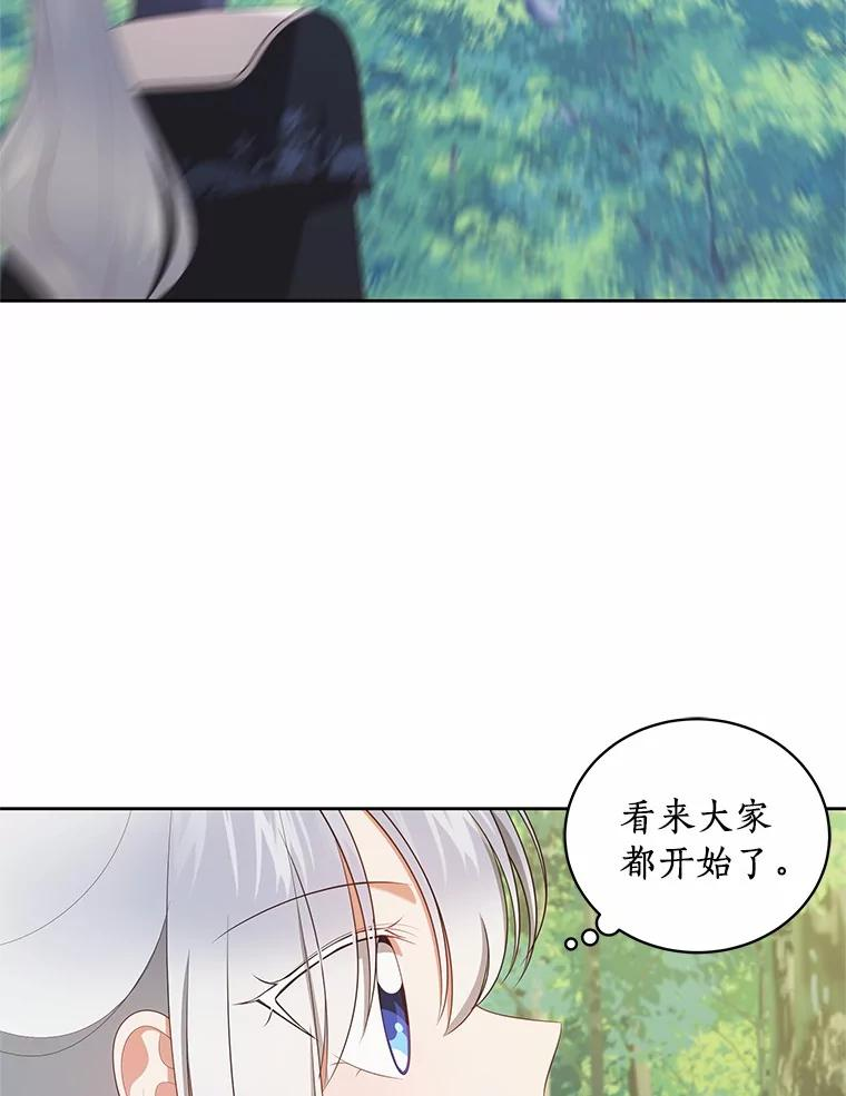 77.帮帮我的母亲 第89页