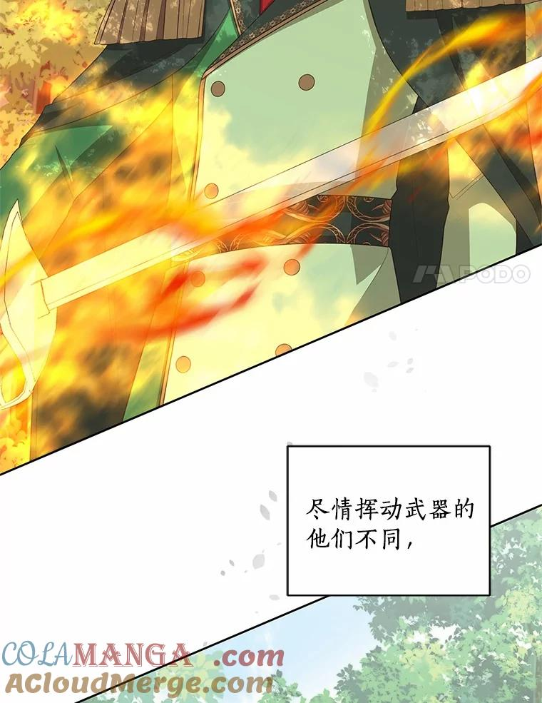 77.帮帮我的母亲 第91页