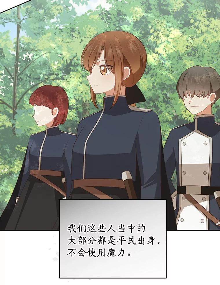 77.帮帮我的母亲 第92页