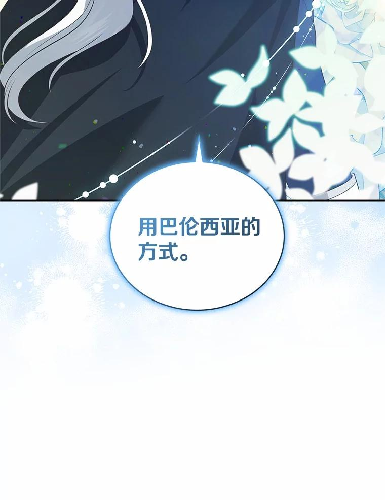 77.帮帮我的母亲 第96页