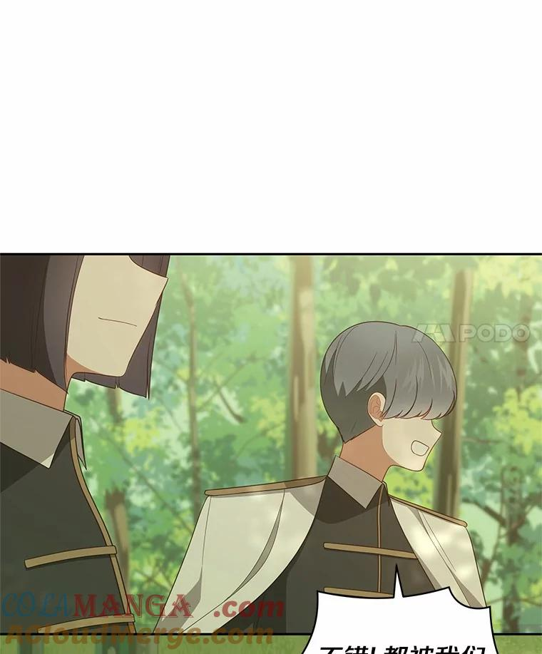 78.偷喝红酒 第4页