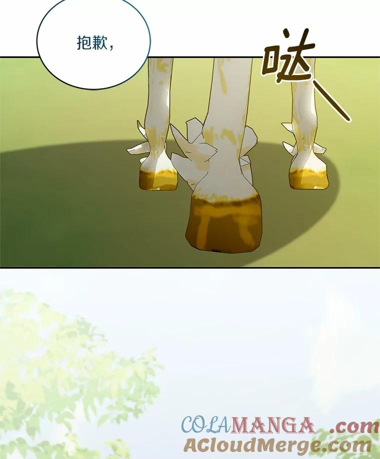78.偷喝红酒 第7页