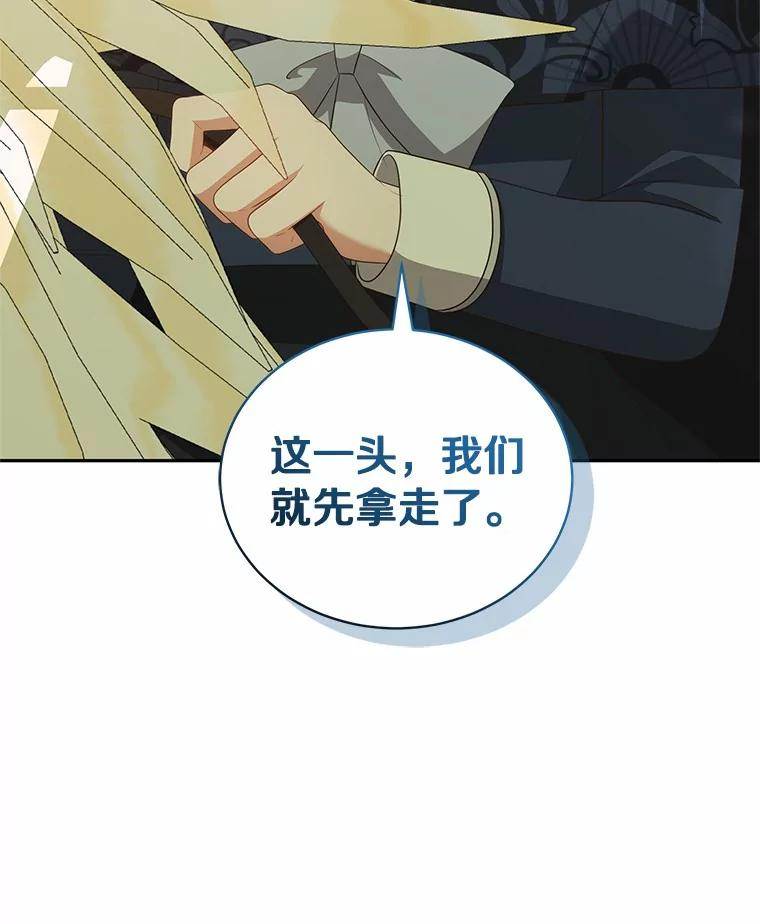 78.偷喝红酒 第9页
