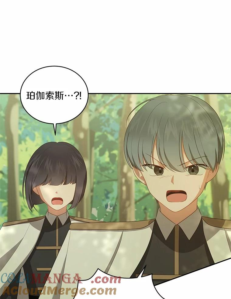 78.偷喝红酒 第10页