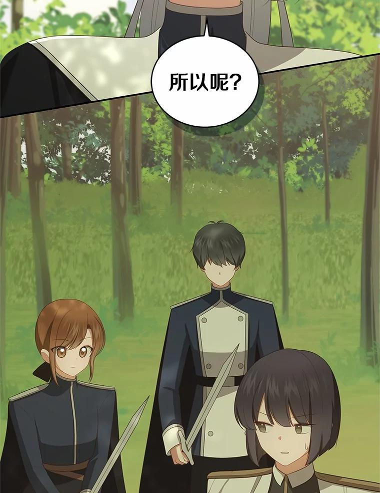 78.偷喝红酒 第12页
