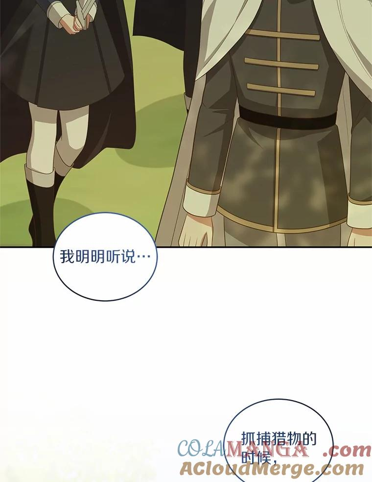 78.偷喝红酒 第13页
